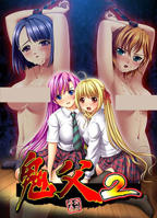 鬼父动漫